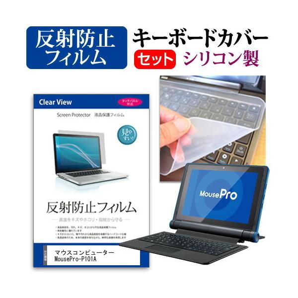 }EXRs[^[ MousePro-P101A (10.1C`)@Ŏg ˖h~ mOA tیtB  VRL[{[hJo[ Zbg ݊i