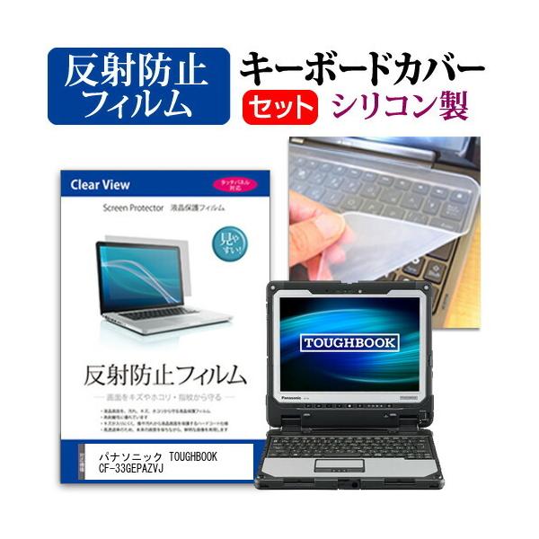pi\jbN TOUGHBOOK CF-33GEPAZVJ (12C`)@Ŏg ˖h~ mOA tیtB  VRL[{[hJo[ Zbg ݊i