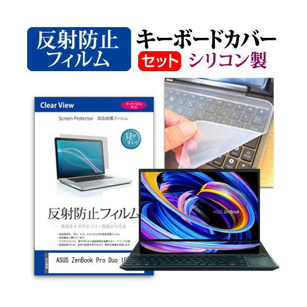 ASUS ZenBook Pro Duo 15 OLED (UX582) (15.6�C���`)�@��Ŏg���� ���˖h�~ �m���O���A �t���ی�t�B���� �� �V���R���L�[�{�[�h�J�o�[ �Z�b�g �݊��i