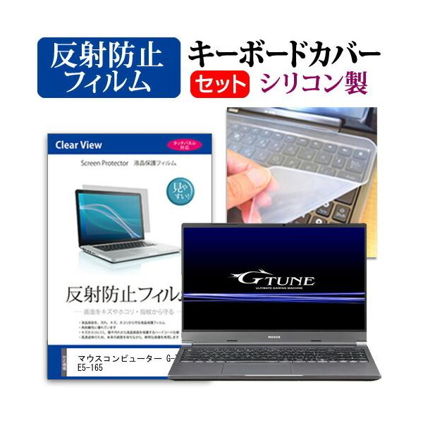 }EXRs[^[ G-Tune E5-165 (15.6C`)@Ŏg ˖h~ mOA tیtB  VRL[{[hJo[ Zbg ݊i
