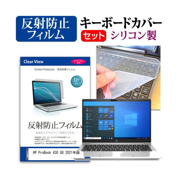 HP ProBook 430 G8 2021N (13.3C`)@Ŏg ˖h~ mOA tیtB  VRL[{[hJo[ Zbg ݊i