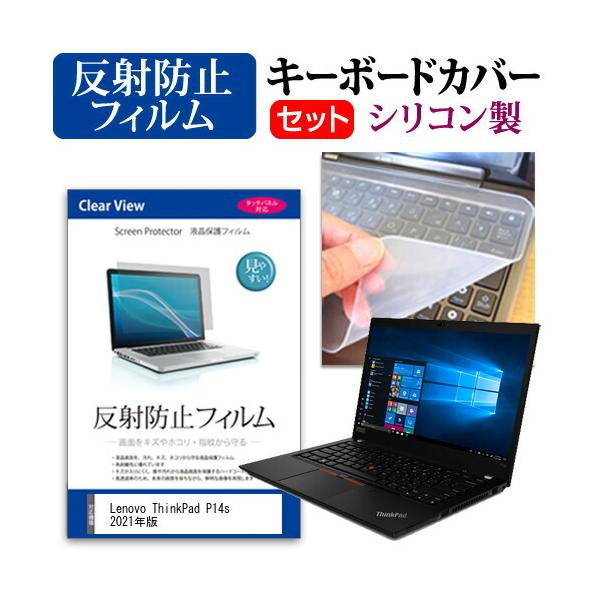 Lenovo ThinkPad P14s 2021N (14C`)@Ŏg ˖h~ mOA tیtB  VRL[{[hJo[ Zbg ݊i