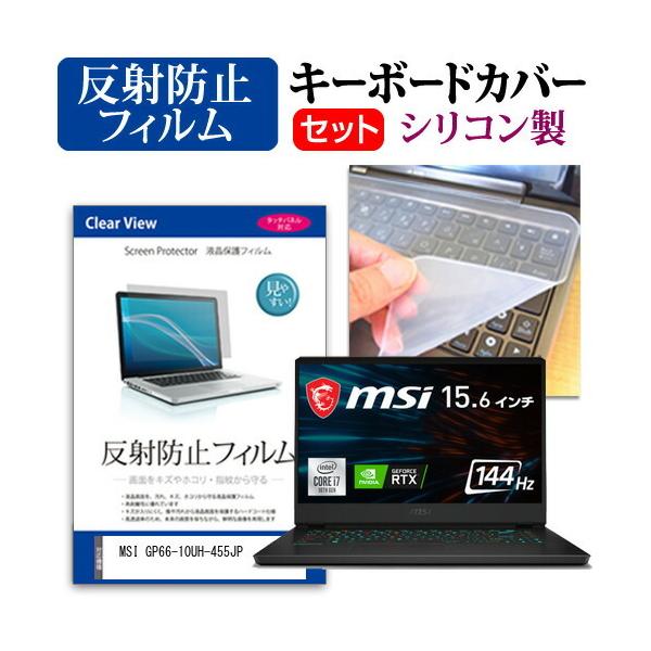 MSI GP66-10UH-455JP (15.6C`)@Ŏg ˖h~ mOA tیtB  VRL[{[hJo[ Zbg ݊i