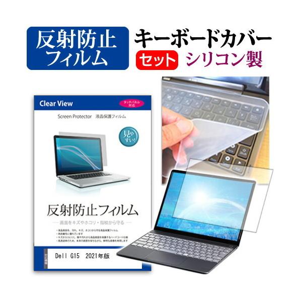 Dell G15 (5510) 2021�N�� (15.6�C���`)�@��Ŏg���� ���˖h�~ �m���O���A �t���ی�t�B���� �� �V���R���L�[�{�[�h�J�o�[ �Z�b�g �݊��i