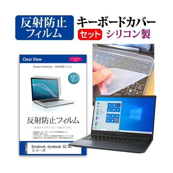 Dynabook dynabook GZ/HS V[Y (13.3C`)@Ŏg ˖h~ mOA tیtB  VRL[{[hJo[ Zbg ݊i