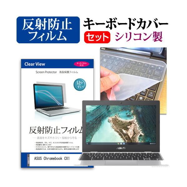 ASUS Chromebook CX1(CX1100) (11.6�C���`)�@��Ŏg���� ���˖h�~ �m���O���A �t���ی�t�B���� �� �V���R���L�[�{�[�h�J�o�[ �Z�b�g �݊��i