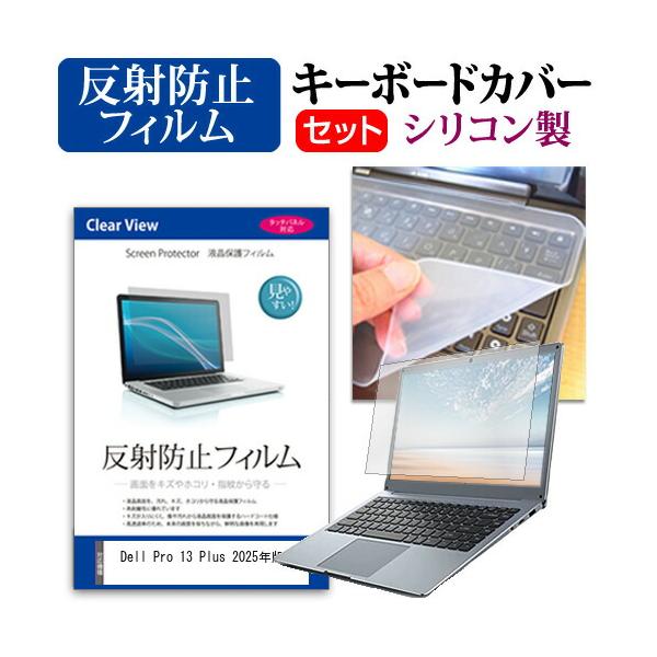メディアフューチャー Dell Pro 13 Plus 2025年版 [13.3ンチ