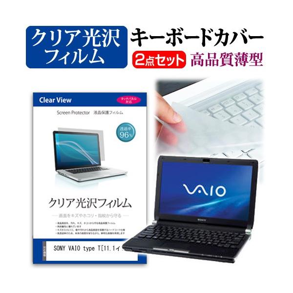 SONY VAIO type T VGN-TT50B  11.1C` NA t ی tB  L[{[hJo[ ݊i