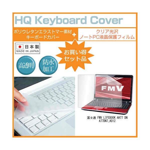 �x�m�� FMV LIFEBOOK AH77 DN A77DN7_A012 15.6�C���` �N���A���� �t�� �ی� �t�B���� �� �L�[�{�[�h�J�o�[ �݊��i