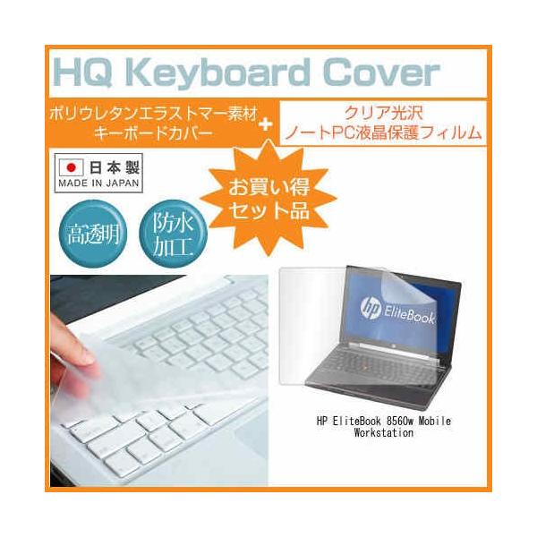 HP EliteBook 8560w Mobile Workstation 15.6�C���` �N���A���� �t�� �ی� �t�B���� �� �L�[�{�[�h�J�o�[ �݊��i