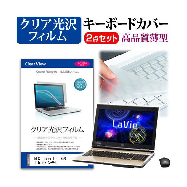 NEC LaVie L LL750 HS6G PC-LL750HS6G  15.6�C���` �N���A���� �t�� �ی� �t�B���� �� �L�[�{�[�h�J�o�[ �݊��i