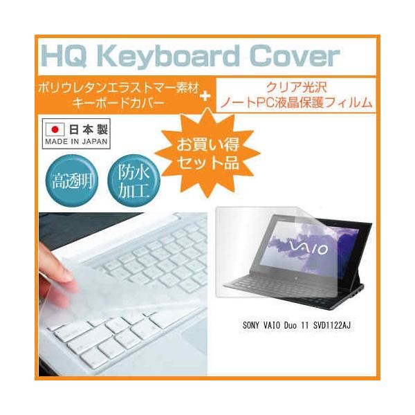 SONY VAIO Duo 11 SVD1122AJ 11.6�C���` �N���A���� �t�� �ی� �t�B���� �� �L�[�{�[�h�J�o�[ �݊��i