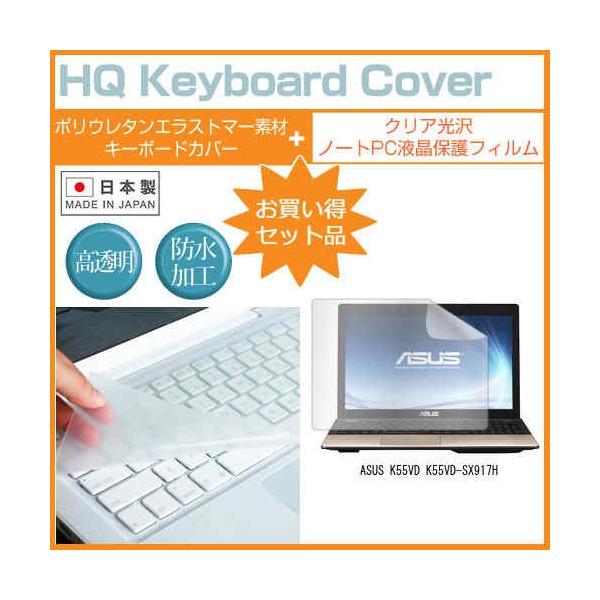 ASUS K55VD K55VD-SX917H 15.6�C���` �N���A���� �t�� �ی� �t�B���� �� �L�[�{�[�h�J�o�[ �݊��i