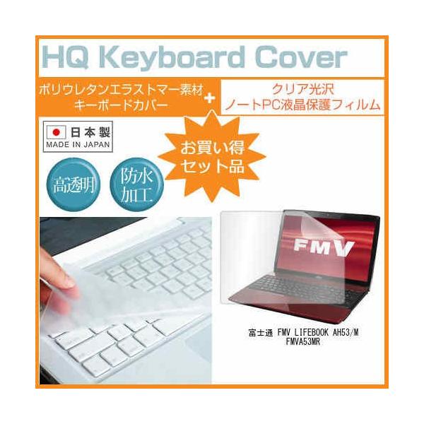 �x�m�� FMV LIFEBOOK AH53/M FMVA53MR 15.6�C���` �N���A���� �t�� �ی� �t�B���� �� �L�[�{�[�h�J�o�[ �݊��i