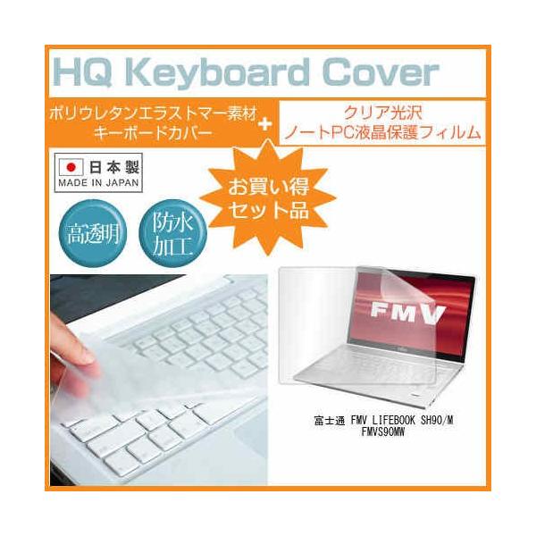 �x�m�� FMV LIFEBOOK SH90/M FMVS90MW 13.3�C���` �N���A���� �t�� �ی� �t�B���� �� �L�[�{�[�h�J�o�[ �݊��i