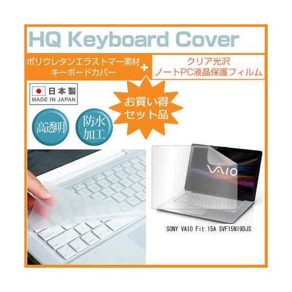 SONY VAIO Fit 15A SVF15N19DJS 15.5�C���` �N���A���� �t�� �ی� �t�B���� �� �L�[�{�[�h�J�o�[ �݊��i