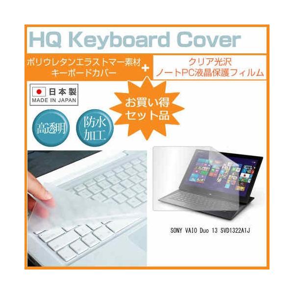 SONY VAIO Duo 13 SVD1322A1J 13.3�C���` �N���A���� �t�� �ی� �t�B���� �� �L�[�{�[�h�J�o�[ �݊��i