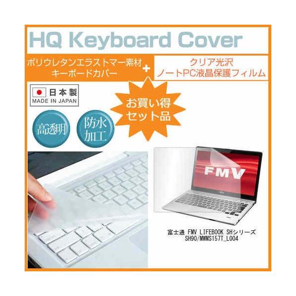 �x�m�� FMV LIFEBOOK SH�V���[�Y SH90/M WMS157T_L004 13.3�C���` �N���A���� �t�� �ی� �t�B���� �� �L�[�{�[�h�J�o�[ �݊��i