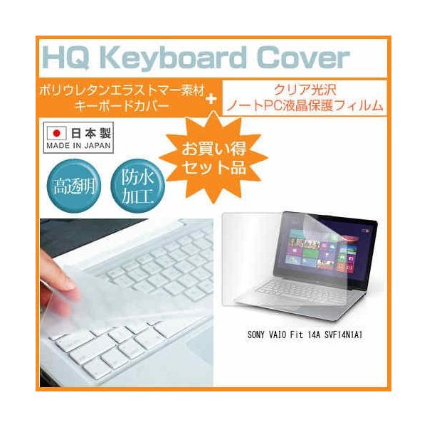 SONY VAIO Fit 14A SVF14N1A1 14C` NA t ی tB  L[{[hJo[ ݊i