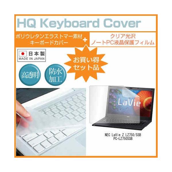 NEC LaVie Z LZ750/SSB PC-LZ750SSB 13.3�C���` �N���A���� �t�� �ی� �t�B���� �� �L�[�{�[�h�J�o�[ �݊��i