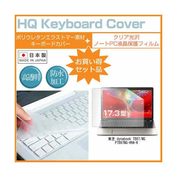 ���� dynabook TB97/NG PTB97NG-HHA-K 17.3�C���` �N���A���� �t�� �ی� �t�B���� �� �L�[�{�[�h�J�o�[ �݊��i