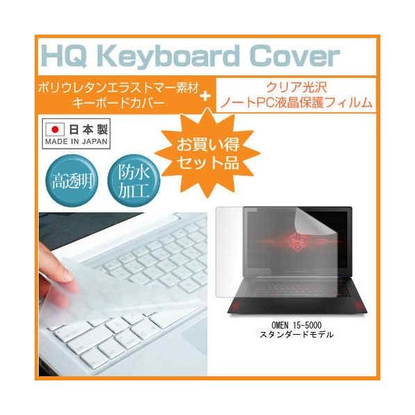 HP OMEN 15-5000 �X�^���_�[�h���f�� 15.6�C���` �N���A���� �t�� �ی� �t�B���� �� �L�[�{�[�h�J�o�[ �݊��i