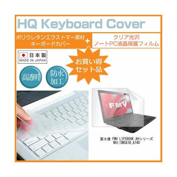 �x�m�� FMV LIFEBOOK AH�V���[�Y WA1/S WSA1B_A740 15.6�C���` �N���A���� �t�� �ی� �t�B���� �� �L�[�{�[�h�J�o�[ �݊��i