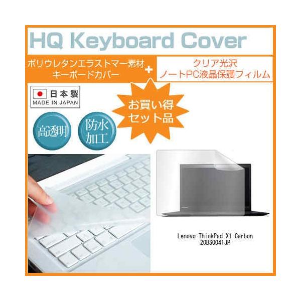Lenovo ThinkPad X1 Carbon 20BS0041JP 14�C���` �N���A���� �t�� �ی� �t�B���� �� �L�[�{�[�h�J�o�[ �݊��i