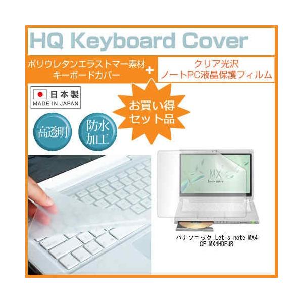 ���b�c�m�[�g MX4 CF-MX4HDFJR 12.5�C���` �N���A���� �t�� �ی� �t�B���� �� �L�[�{�[�h�J�o�[ Let's note �݊��i