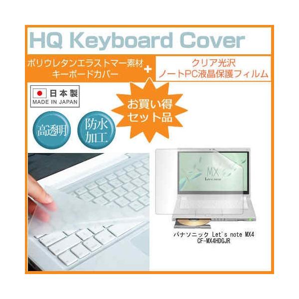 ���b�c�m�[�g MX4 CF-MX4HDGJR 12.5�C���` �N���A���� �t�� �ی� �t�B���� �� �L�[�{�[�h�J�o�[ Let's note �݊��i