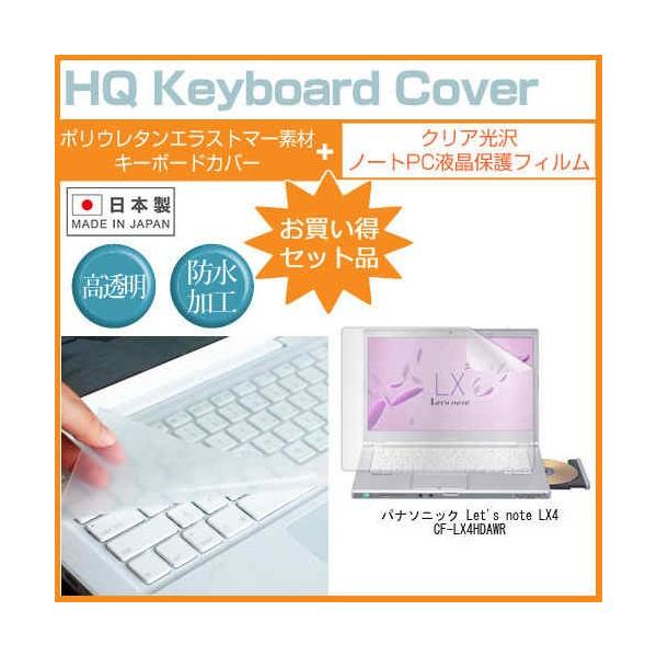 ���b�c�m�[�g LX4 CF-LX4HDAWR 14�C���` �N���A���� �t�� �ی� �t�B���� �� �L�[�{�[�h�J�o�[ Let's note �݊��i