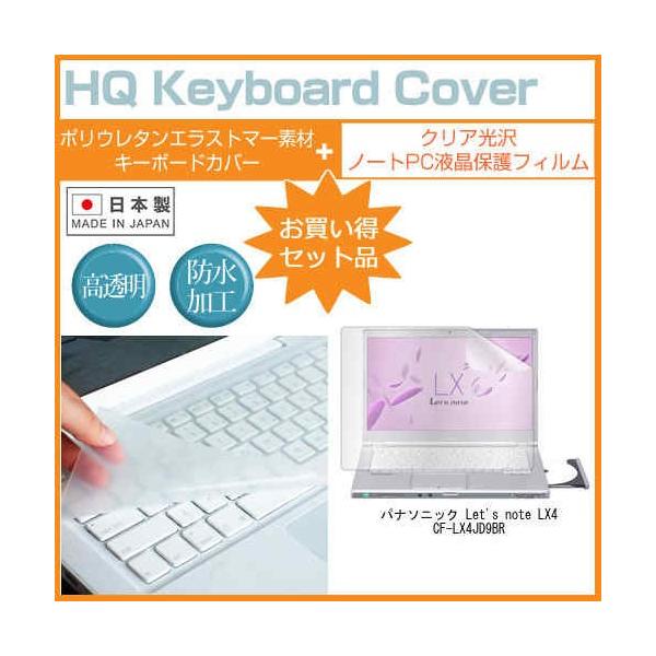 ���b�c�m�[�g LX4 CF-LX4JD9BR 14�C���` �N���A���� �t�� �ی� �t�B���� �� �L�[�{�[�h�J�o�[ Let's note �݊��i