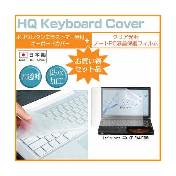 ���b�c�m�[�g SX4 CF-SX4JDTBR 12.1�C���` �N���A���� �t�� �ی� �t�B���� �� �L�[�{�[�h�J�o�[ Let's note �݊��i