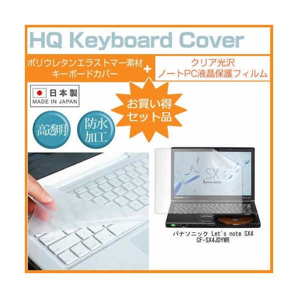 ���b�c�m�[�g SX4 CF-SX4JDYWR 12.1�C���` �N���A���� �t�� �ی� �t�B���� �� �L�[�{�[�h�J�o�[ Let's note �݊��i