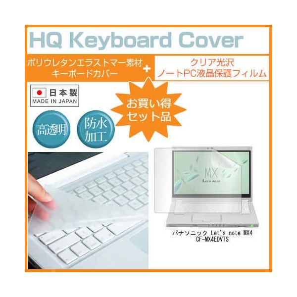 ���b�c�m�[�g MX4 CF-MX4EDVTS 12.5�C���` �N���A���� �t�� �ی� �t�B���� �� �L�[�{�[�h�J�o�[ Let's note �݊��i