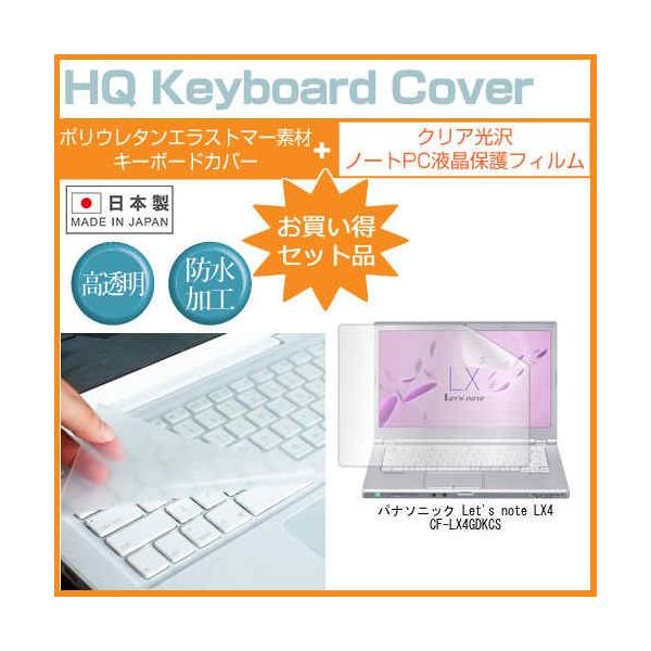 ���b�c�m�[�g LX4 CF-LX4GDKCS 14�C���` �N���A���� �t�� �ی� �t�B���� �� �L�[�{�[�h�J�o�[ Let's note �݊��i