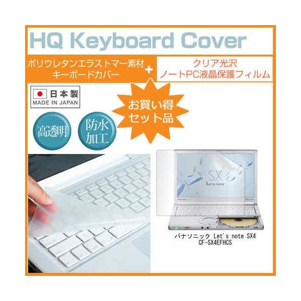 ���b�c�m�[�g SX4 CF-SX4EFHCS 12.1�C���` �N���A���� �t�� �ی� �t�B���� �� �L�[�{�[�h�J�o�[ Let's note �݊��i