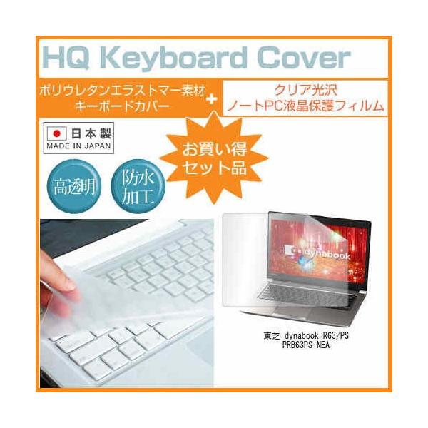  dynabook R63/PS PRB63PS-NEA 13.3C` NA t ی tB  L[{[hJo[ ݊i