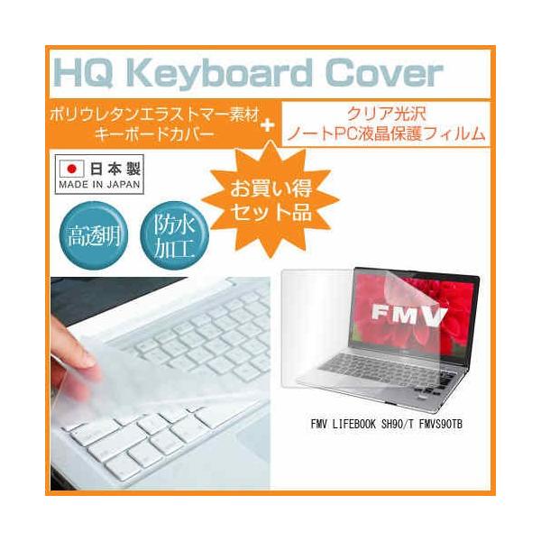 �x�m�� FMV LIFEBOOK SH90/T �x�m�� FMVS90TB 13.3�C���` �N���A���� �t�� �ی� �t�B���� �� �L�[�{�[�h�J�o�[ �݊��i