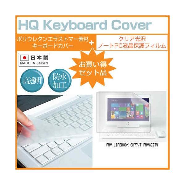 �x�m�� FMV LIFEBOOK GH77/T �x�m�� FMVG77TW 15.6�C���` �N���A���� �t�� �ی� �t�B���� �� �L�[�{�[�h�J�o�[ �݊��i