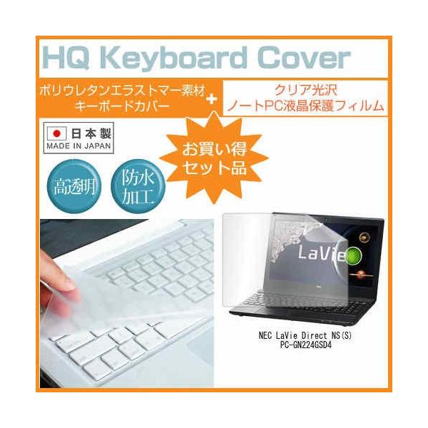 NEC LaVie Direct NS S PC-GN224GSD4 15.6�C���` �N���A���� �t�� �ی� �t�B���� �� �L�[�{�[�h�J�o�[ �݊��i
