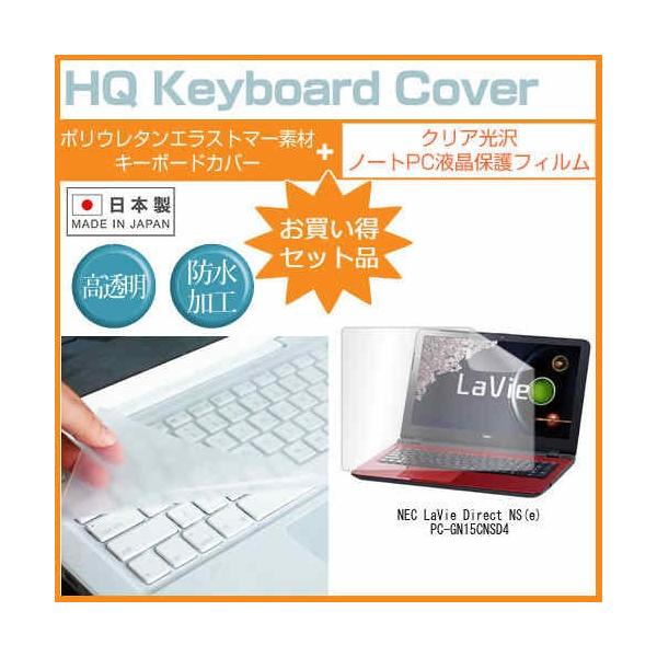NEC LaVie Direct NS e PC-GN15CNSD4 15.6C` NA t ی tB  L[{[hJo[ ݊i