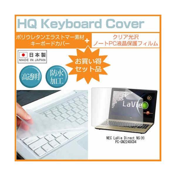 NEC LaVie Direct NS H PC-GN224DCD4 15.6�C���` �N���A���� �t�� �ی� �t�B���� �� �L�[�{�[�h�J�o�[ �݊��i