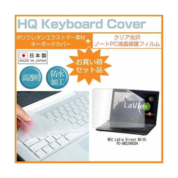 NEC LaVie Direct NS H PC-GN224BCD4 15.6�C���` �N���A���� �t�� �ی� �t�B���� �� �L�[�{�[�h�J�o�[ �݊��i