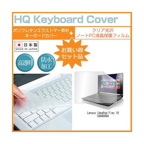 Lenovo IdeaPad Flex 10 59440894 10.1C` NA t ی tB  L[{[hJo[ ݊i