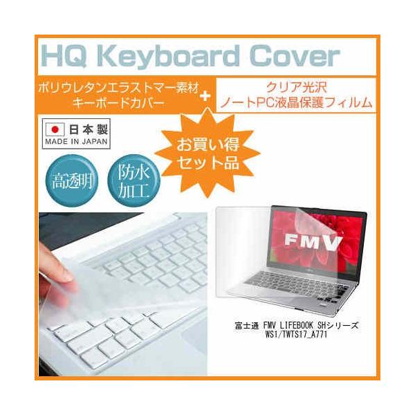�x�m�� FMV LIFEBOOK SH�V���[�Y WS1/T WTS17_A771 13.3�C���` �N���A���� �t�� �ی� �t�B���� �� �L�[�{�[�h�J�o�[ �݊��i