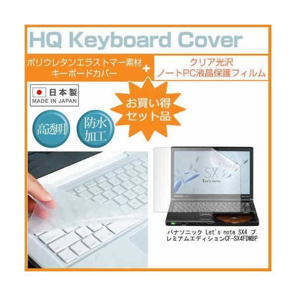 ���b�c�m�[�g SX4 �v���~�A���G�f�B�V���� CF-SX4FDMBP 12.1�C���` �N���A���� �t�� �ی� �t�B���� �� �L�[�{�[�h�J�o�[ Let's note �݊��i