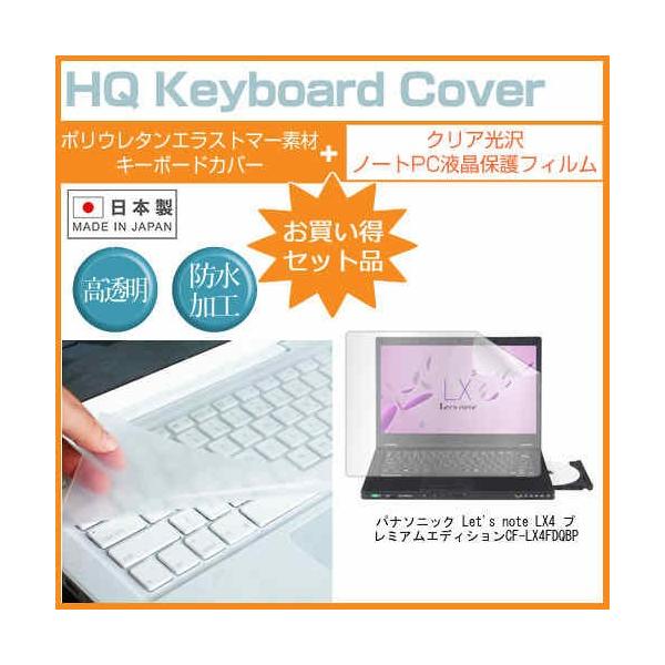 ���b�c�m�[�g LX4 �v���~�A���G�f�B�V���� CF-LX4FDQBP 14�C���` �N���A���� �t�� �ی� �t�B���� �� �L�[�{�[�h�J�o�[ Let's note �݊��i