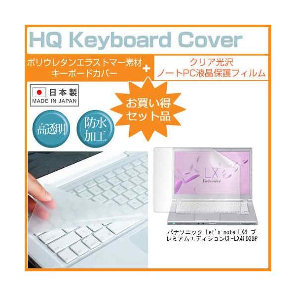 ���b�c�m�[�g LX4 �v���~�A���G�f�B�V���� CF-LX4FD3BP 14�C���` �N���A���� �t�� �ی� �t�B���� �� �L�[�{�[�h�J�o�[ Let's note �݊��i