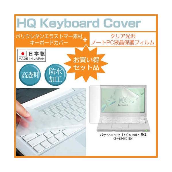 ���b�c�m�[�g MX4 CF-MX4EDTBP 12.5�C���` �N���A���� �t�� �ی� �t�B���� �� �L�[�{�[�h�J�o�[ Let's note �݊��i